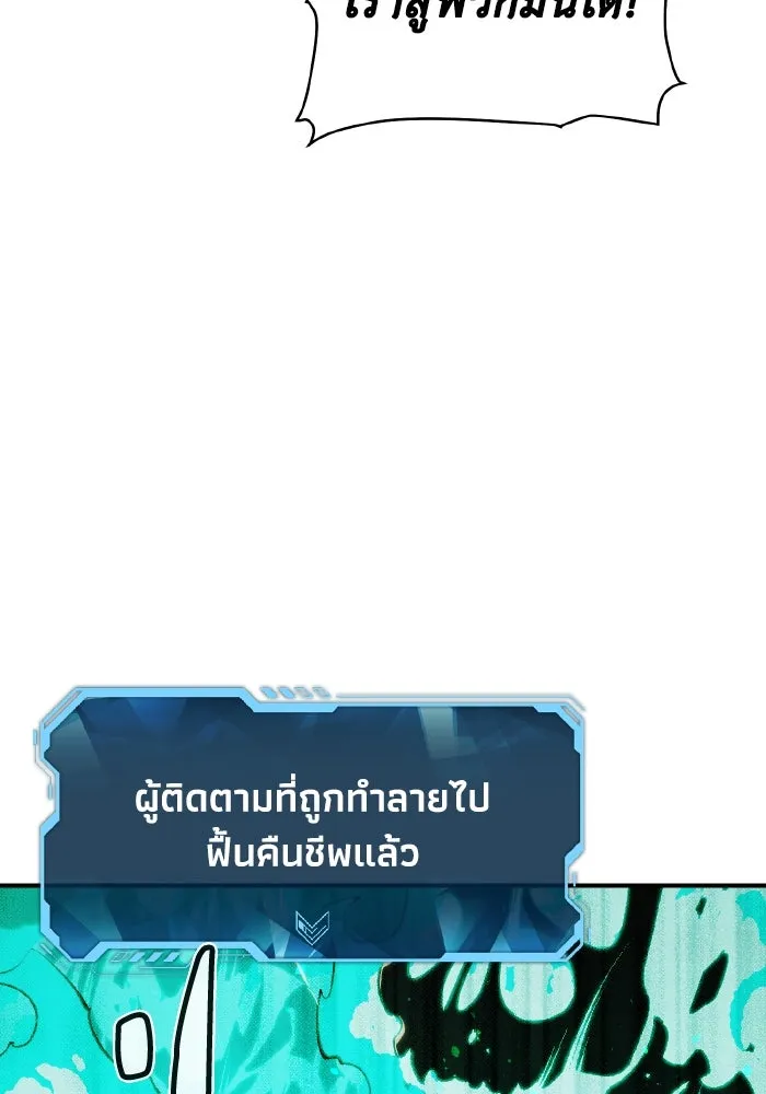 The Lone Necromancer ตอนที่ 63 รูปที่ 116