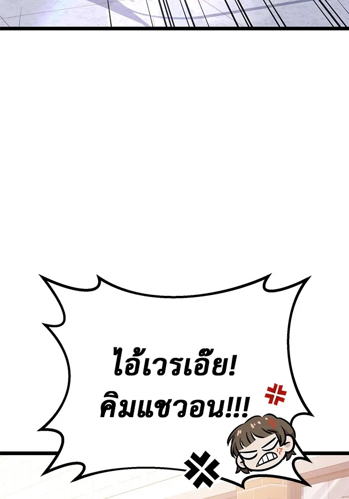 ราชินีนักบู๊ ตอนที่ 12 รูปที่ 62