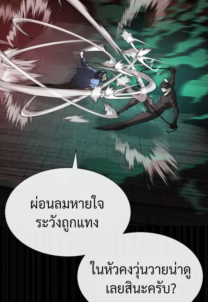 นักฆ่าย้อนวัย ตอนที่ 88 รูปที่ 109