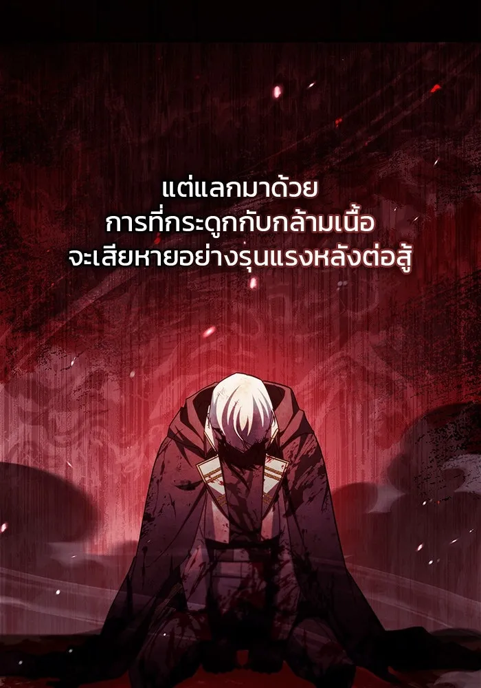 ผมไม่ได้เก่งอย่างที่คิด ตอนที่ 52 รูปที่ 85