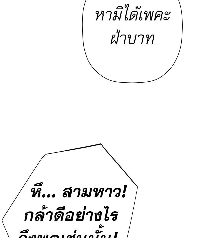 คอลเซ็นเตอร์เปลี่ยนชีวิต ตอนที่ 72 แสงและเงา รูปที่ 118