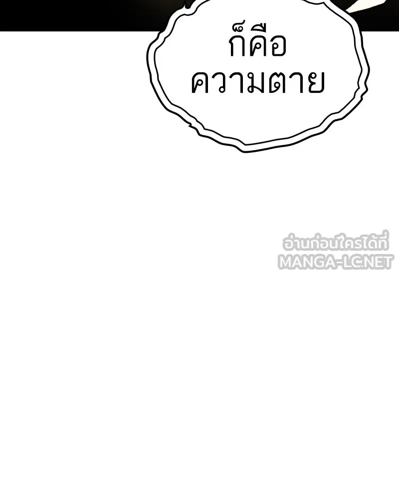 เคลวาเทส อสูรจอมราชัน ตอนที่ 82 เงาที่เริ่มเคลื่อนไหว (2) รูปที่ 78
