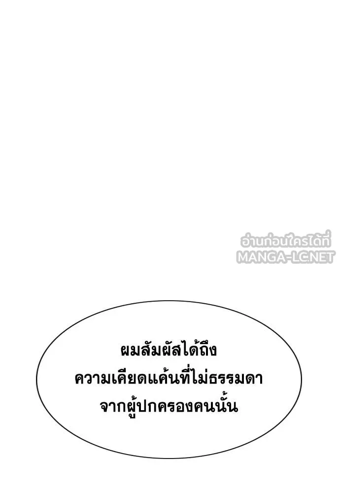 การศึกษาที่แท้จริง ตอนที่ 223 รูปที่ 41
