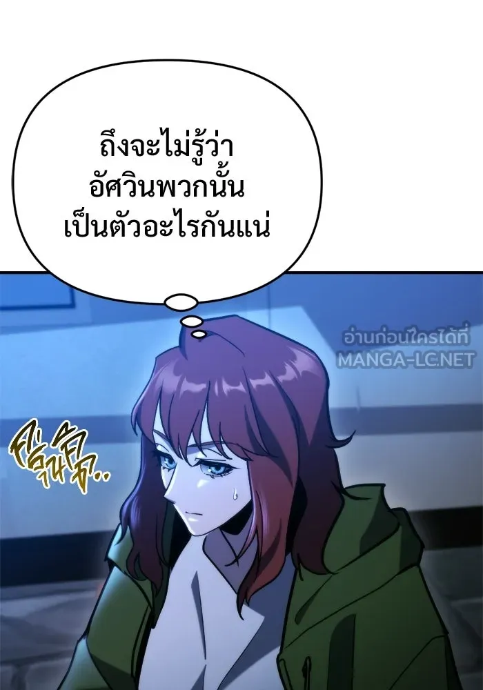 โกดังลับหลังโลกแตก ตอนที่ 78 รูปที่ 27