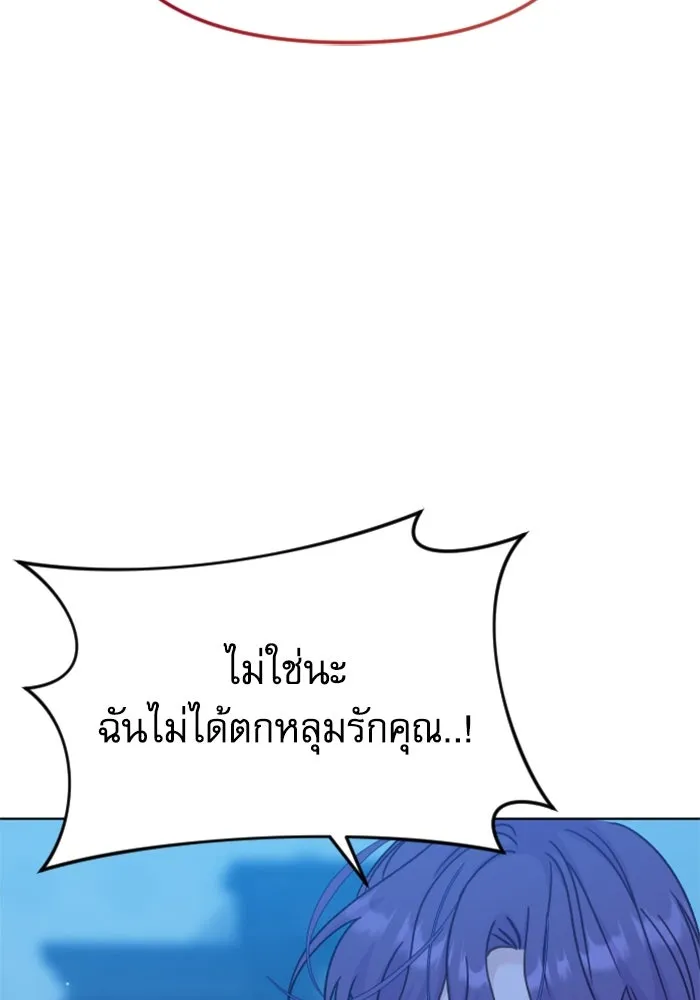 ไม่รักให้ตาย ตอนที่ 41 รูปที่ 28