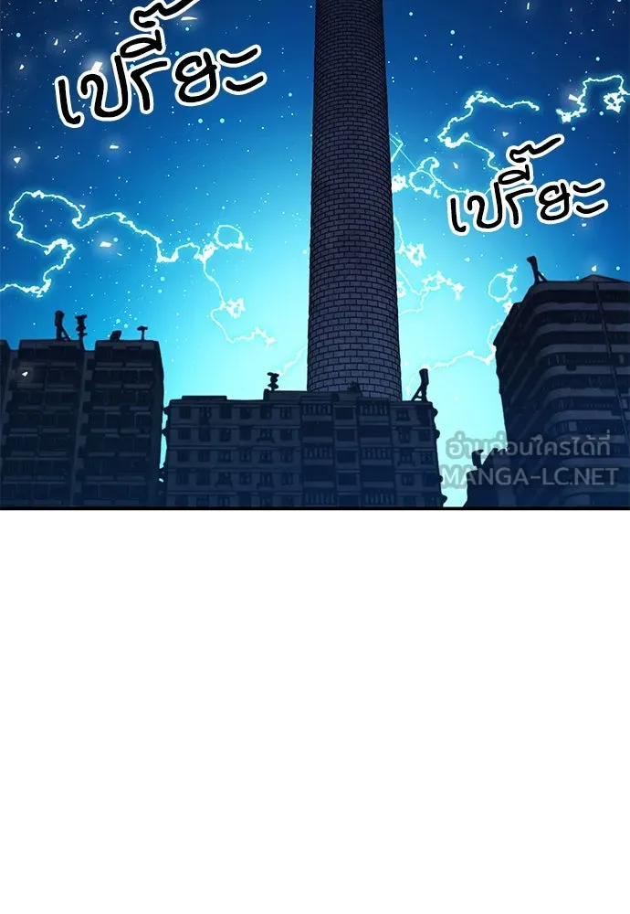 ดรูอิดแห่งสถานีโซล ตอนที่ 141 รูปที่ 96