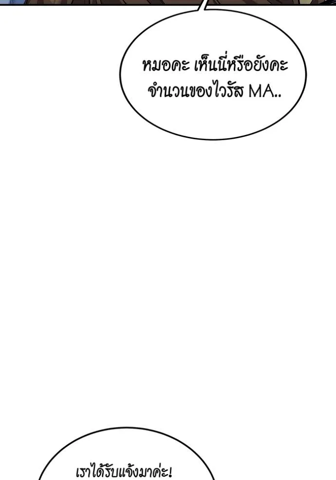 แยกร่างล่าอัตโนมัติ ตอนที่ 110 รูปที่ 179