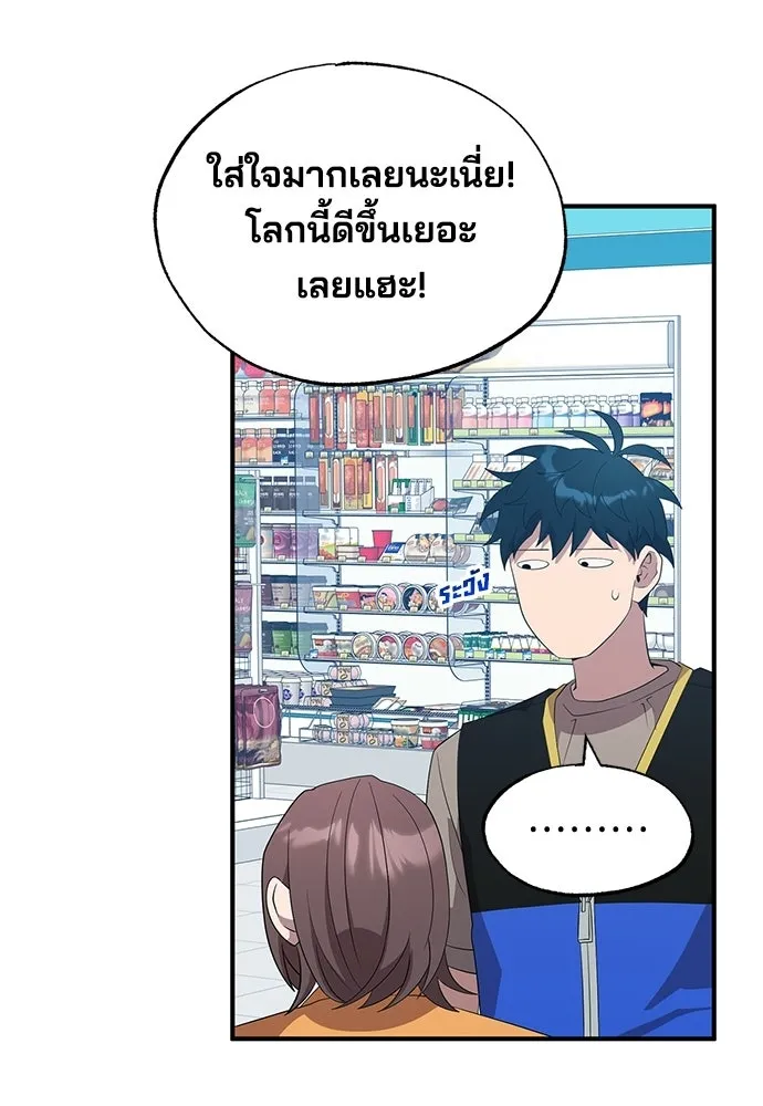 ร้านสะดวกซื้อต่างโลก ตอนที่ 44 รูปที่ 70