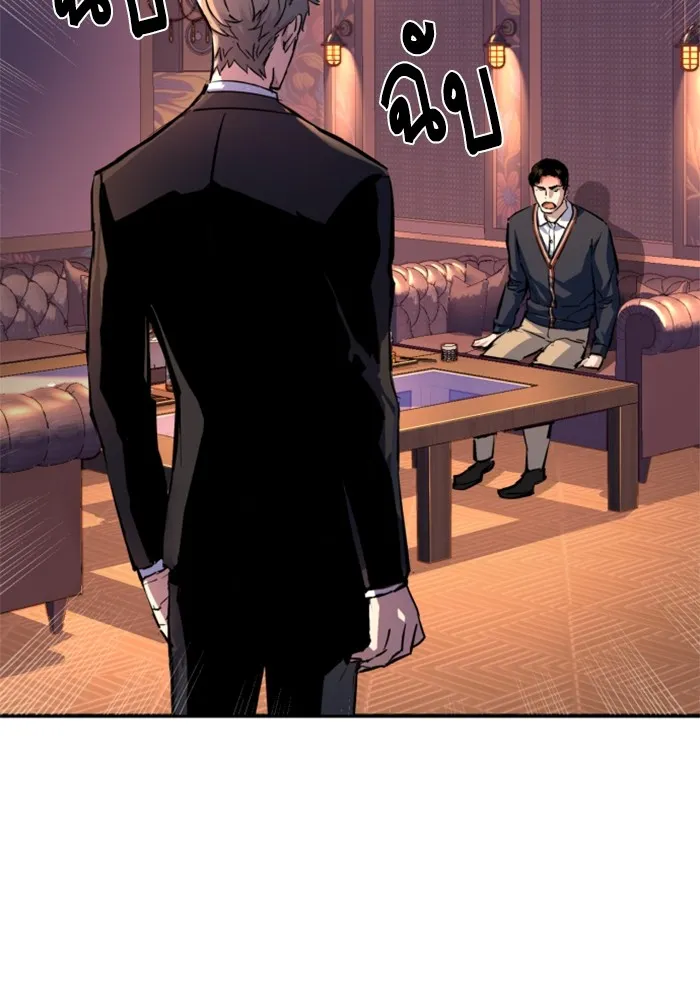 พี่ชายสายบอดี้การ์ด ตอนที่ 178 รูปที่ 119