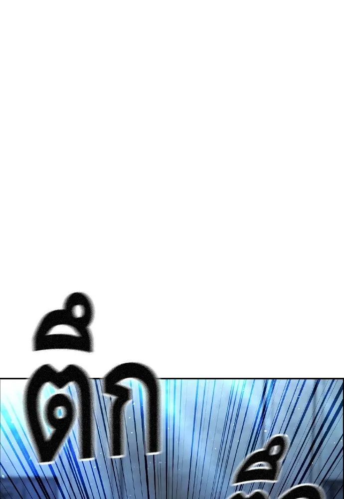 King Game ตอนที่ 108 เกมใครเกมมัน รูปที่ 16