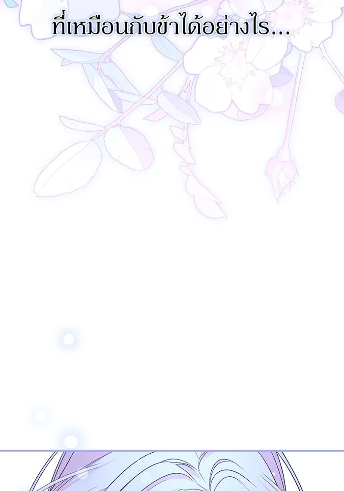 เกิดใหม่คราวนี้ ขอเป็นคนดีดูสักครั้ง ตอนที่ 64 รูปที่ 85