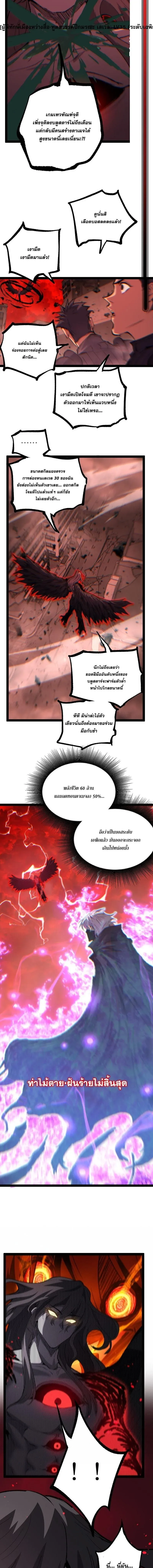 God-level Assassin_ I Am the Shadow น_กฆ_าระด_บเทพ ข_าค_อเงาม_ด ตอนที่ ตอนที่ 129 รูปที่ 4
