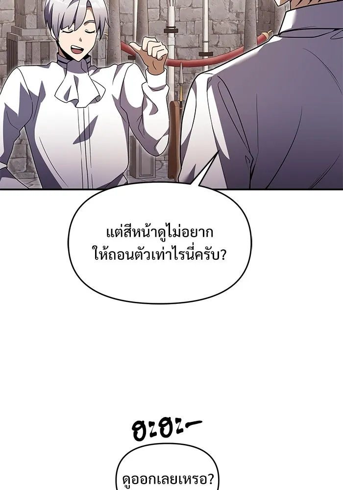 อัศวินดำล่าท้าเวลา ตอนที่ 6 รูปที่ 53