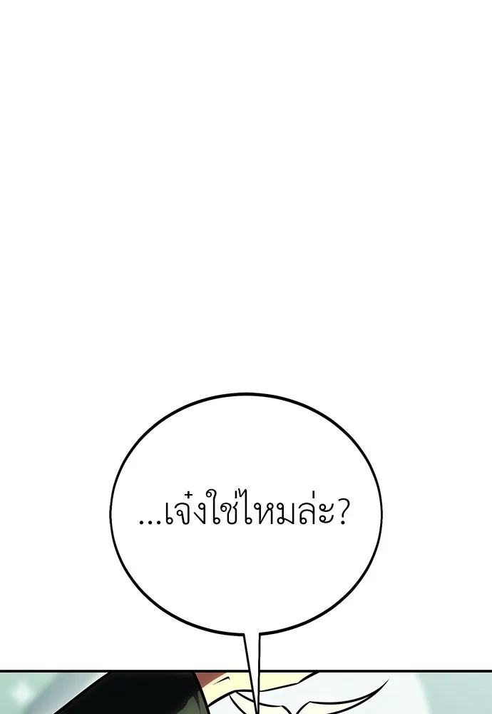 ไอ้เพลเยอร์นั่น ฉันฆ่ามันเอง ตอนที่ 48 รูปที่ 200