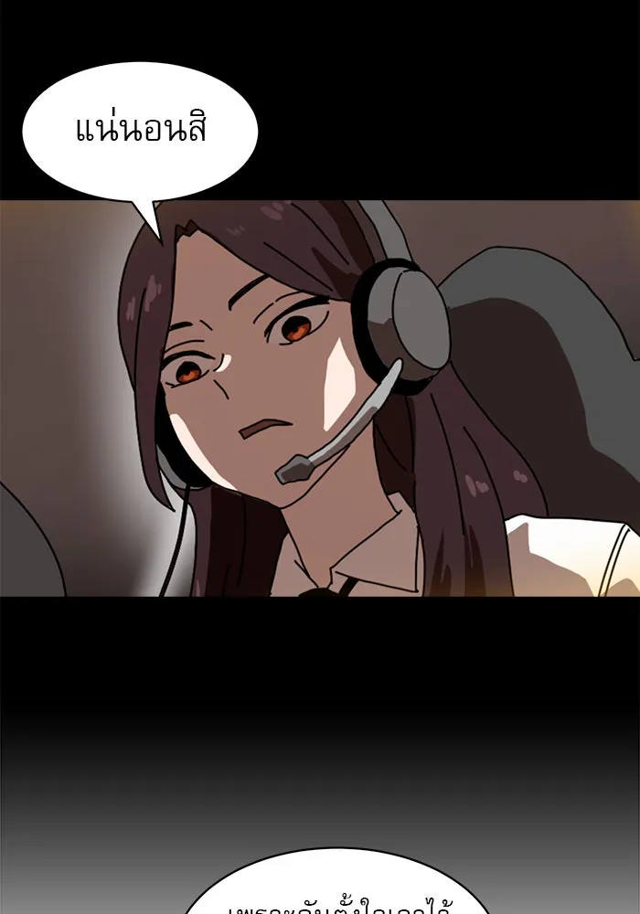 Double Click ตอนที่ 5 รูปที่ 4