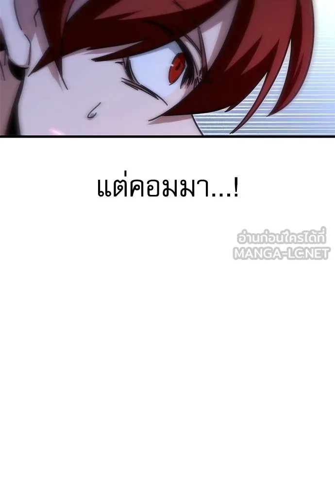 ชำแหละอะคาเดมีด้วยมีดแล่ปลา ตอนที่ 20 สอบกลางภาค (5) รูปที่ 9