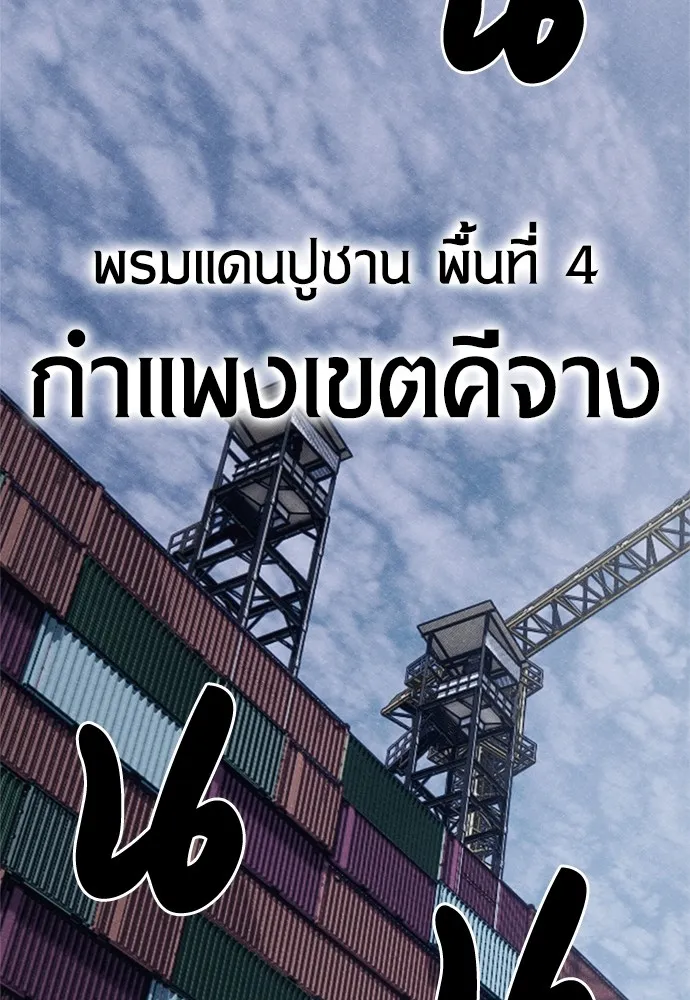 Zombie X Slasher ตอนที่ 2 รูปที่ 2