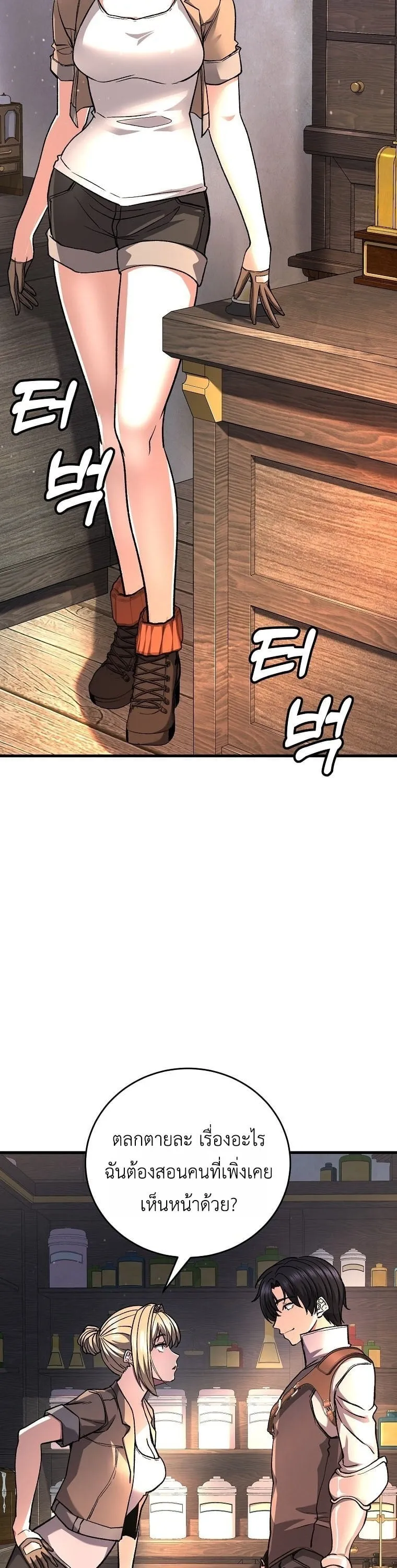 The Returnee_s Hidden Strategy Stream สตร_มเมอร_หวนค_น55ชาต_ ตอนที่ ตอนที่ 4 รูปที่ 47