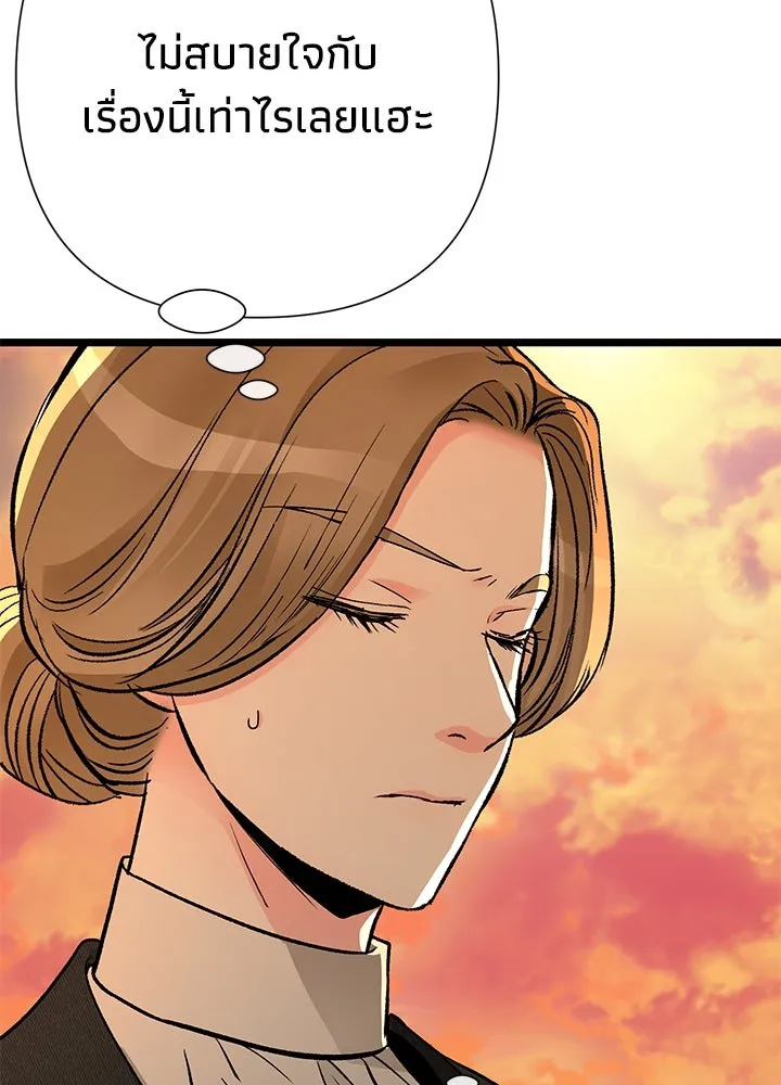องค์ชายผู้อื้อฉาว ตอนที่ 67 รูปที่ 50