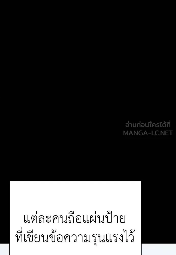 ยมราชลงทัณฑ์ ตอนที่ 67 รูปที่ 30