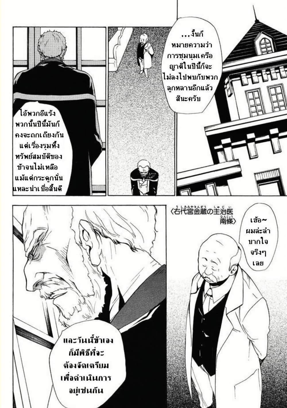Manga-lc-com อ่านมังงะ อ่านการ์ตูน ออนไลน์ ฟรี Umineko no Naku Koro ni Episode 2 Turn of the Golden Witch ตอนที่ 1 2 3 4 5 6 7 8 9 10 11 12 13 14 ฟรี ไม่มีโฆษณา Manga-lc - อ่าน มังงะ อ่าน การ์ตูน ออนไลน์ อ่านมังงะ ฟรี