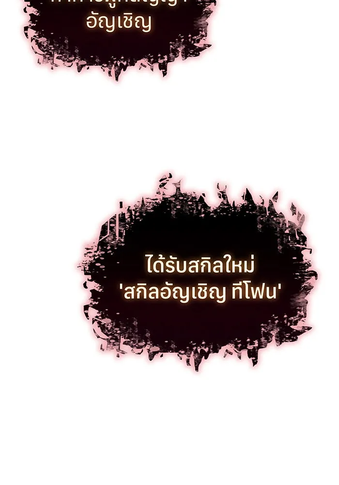 เกิดใหม่พร้อมพลังแห่งราชัน ตอนที่ 132 รูปที่ 178