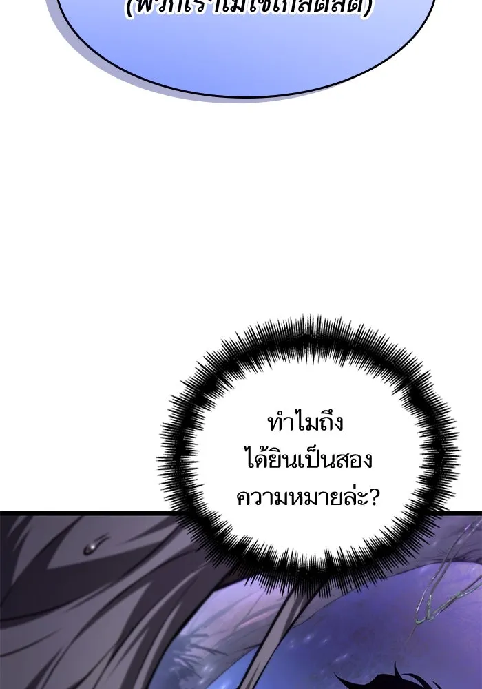 หลังวันสิ้นโลก ตอนที่ 193 รูปที่ 52