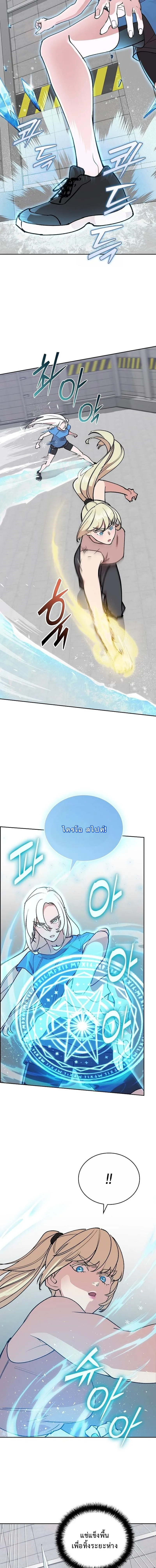 The Devil and the Ice Witch ป_ศาจและน_ำแข_ง ตอนที่ ตอนที่ 24 รูปที่ 14