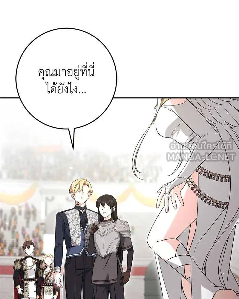 ภารกิจไล่ตามลุค บีเชล ตอนที่ 75 รูปที่ 3