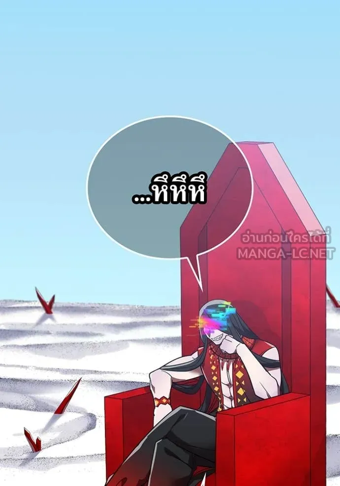 เพลเยอร์เลือดเทวะ ตอนที่ 73 รูปที่ 119