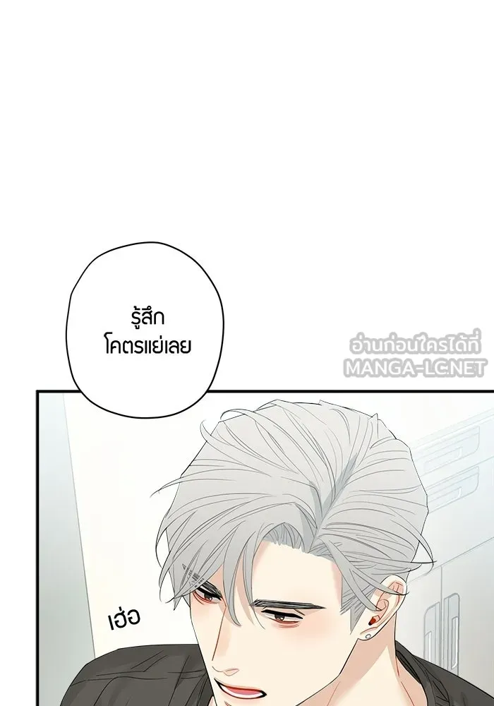 Good Gosh Daddy ตอนที่ 41 จะเลิกไหม รูปที่ 12
