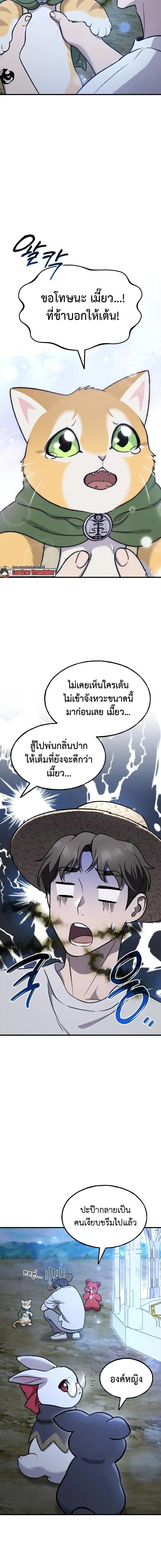 Solo Farming In The Tower ตอนที่ ตอนที่ 112 รูปที่ 18