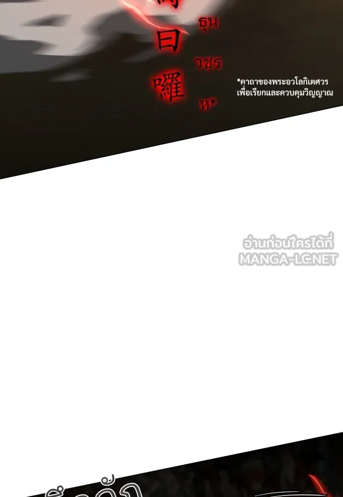 JAKDU ตอนที่ 16 รูปที่ 63