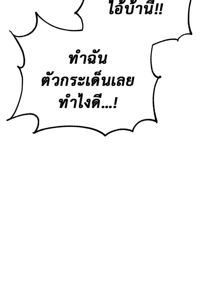 การกลับมาของทรราชวันสิ้นโลก ตอนที่ 12 รูปที่ 59