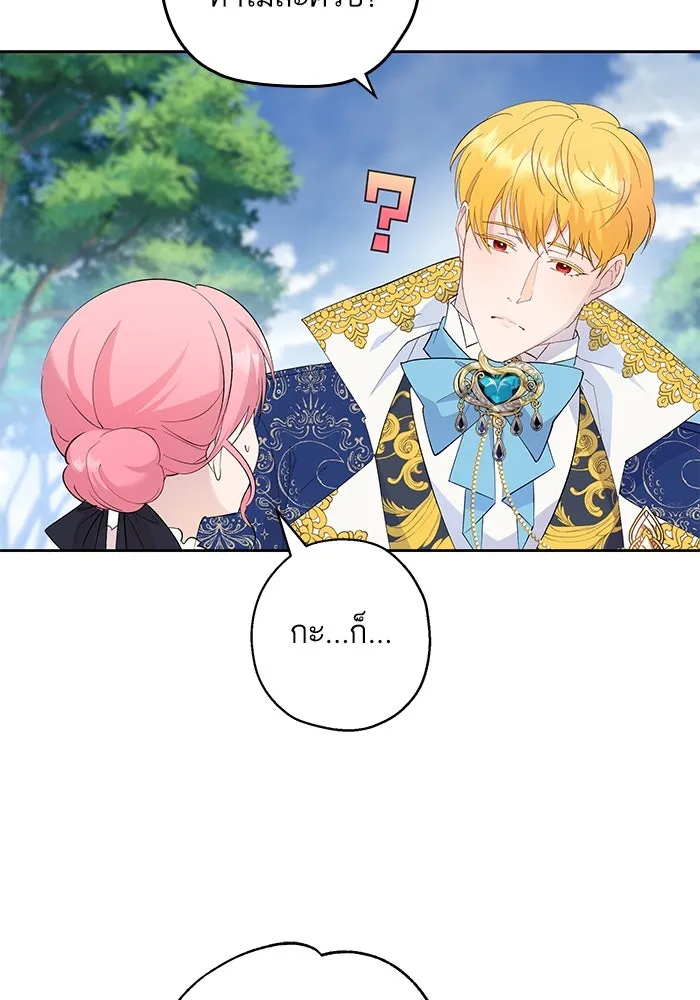 หวานใจสุดโหดโหมดเชื่อง ตอนที่ 47 รูปที่ 34