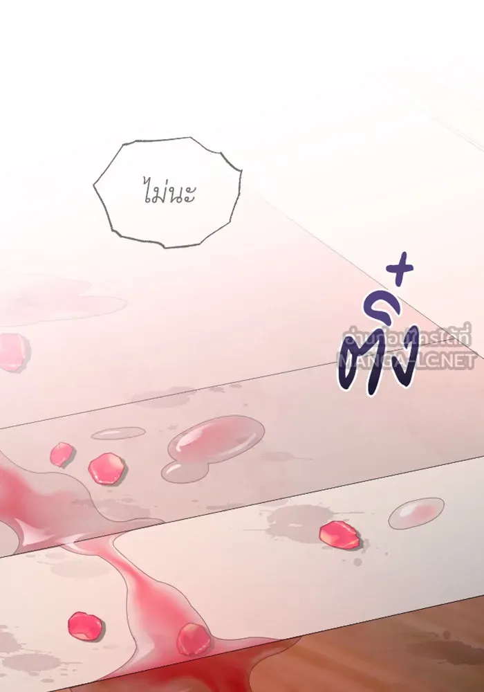 จำเลยหัวใจ ตอนที่ 15 รูปที่ 132