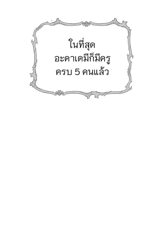 อะคาเดมีนี้เห็นทีจะเจ๊ง ตอนที่ 52 รูปที่ 32