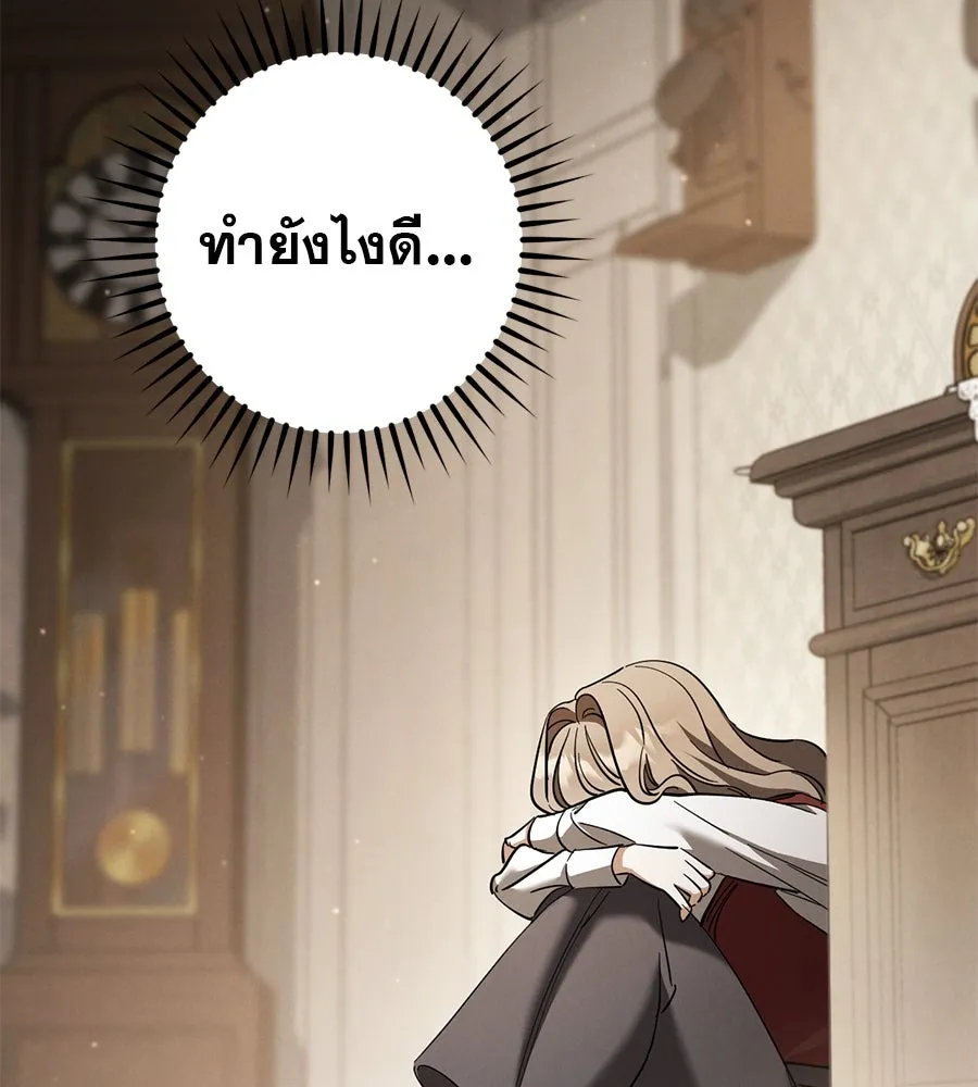 เรือนจำรัก ตอนที่ 52 รูปที่ 103