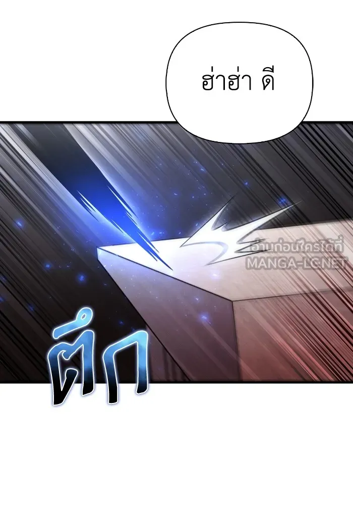 เกมของยอดมนุษย์ ตอนที่ 102 รูปที่ 54