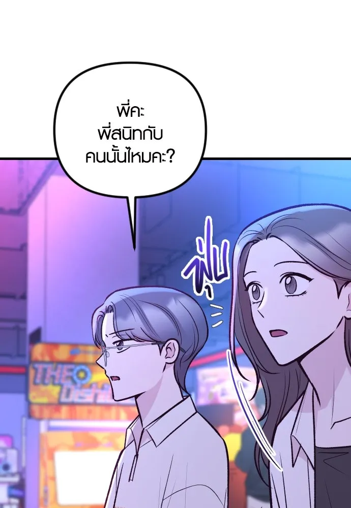 รักกันคนละครึ่งทาง ตอนที่ 36 รูปที่ 124