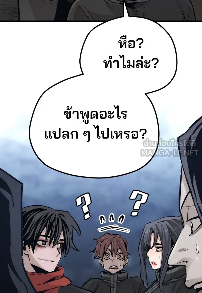 เส้นทางสู่เทพมาร ตอนที่ 101 รูปที่ 99