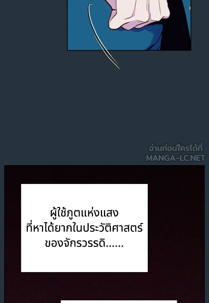 นักเล่นแร่แปรธาตุสายเปย์ ตอนที่ 12 รูปที่ 111