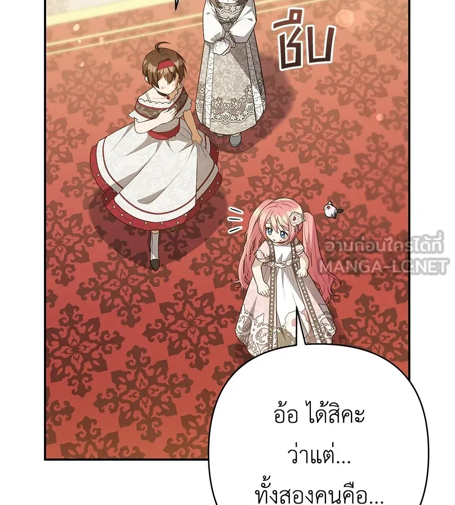 คุณพ่อของหนูคือศัตรูในชาติก่อน ตอนที่ 35 รูปที่ 90