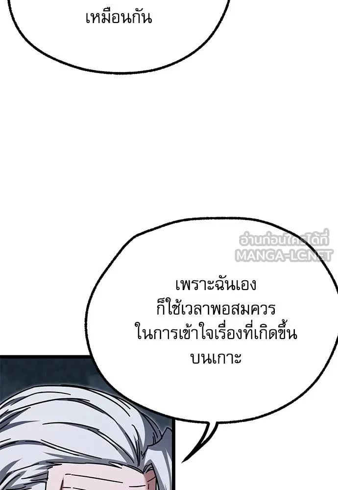 ชำแหละอะคาเดมี ตอนที่ 49 รูปที่ 104