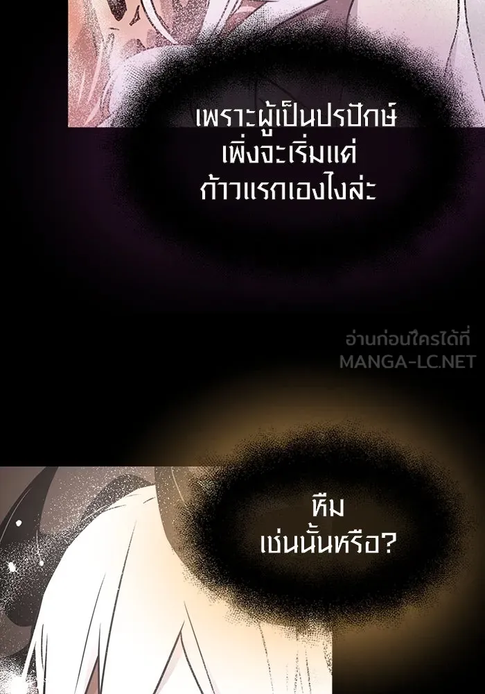 พลิกชะตาคว้าไอเทมระดับเทพ ตอนที่ 20 รูปที่ 102