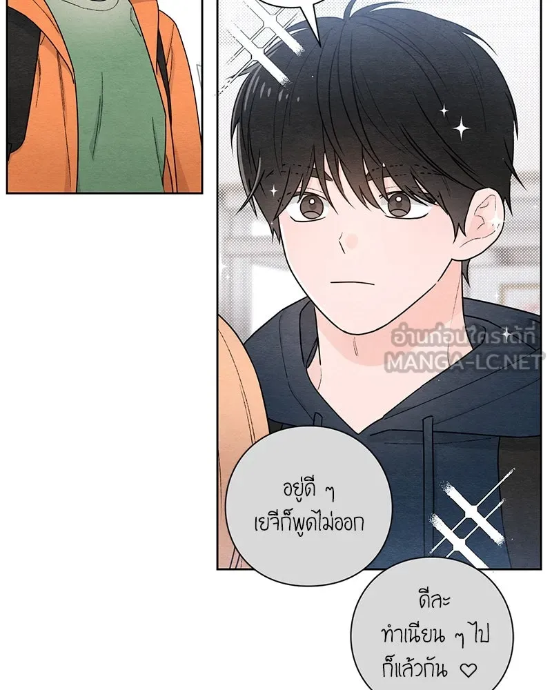 เป็นวัยรุ่นมันเหนื่อย ตอนที่ 30 รูปที่ 27