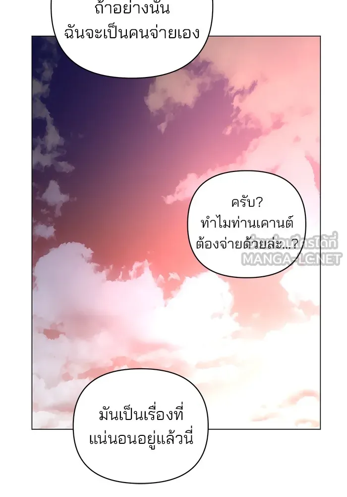 อะคาเดมีนี้เห็นทีจะเจ๊ง ตอนที่ 31 รูปที่ 48