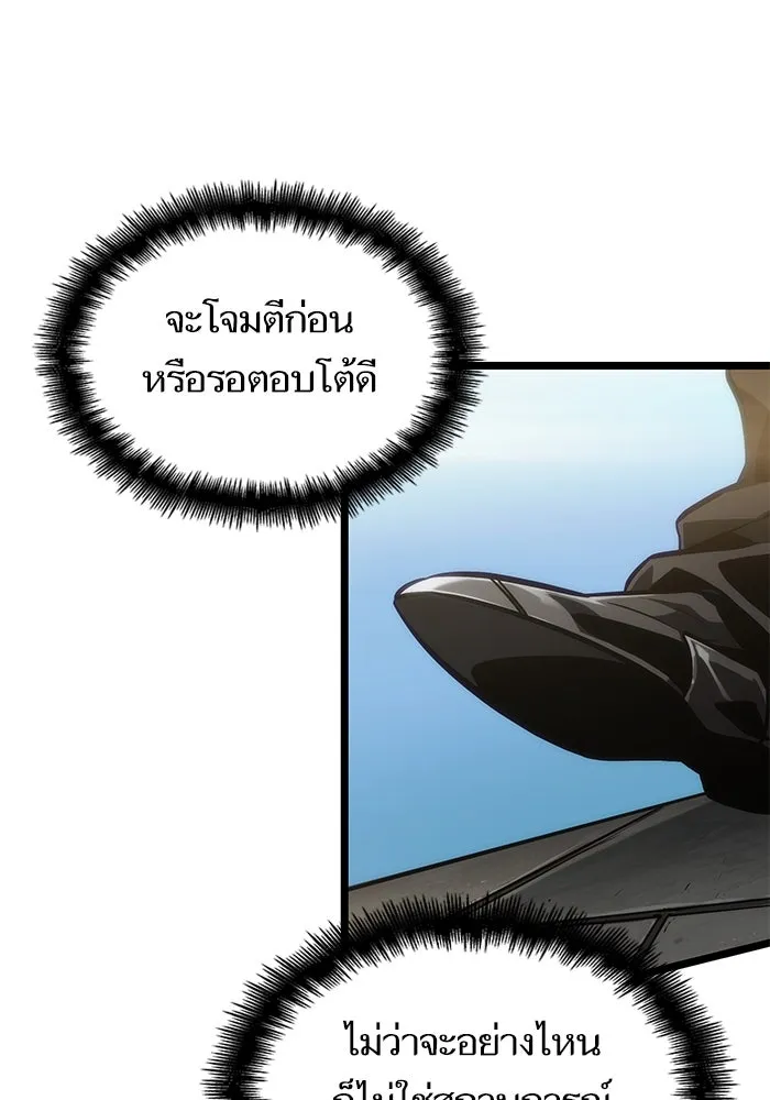 หลังวันสิ้นโลก ตอนที่ 147 รูปที่ 44