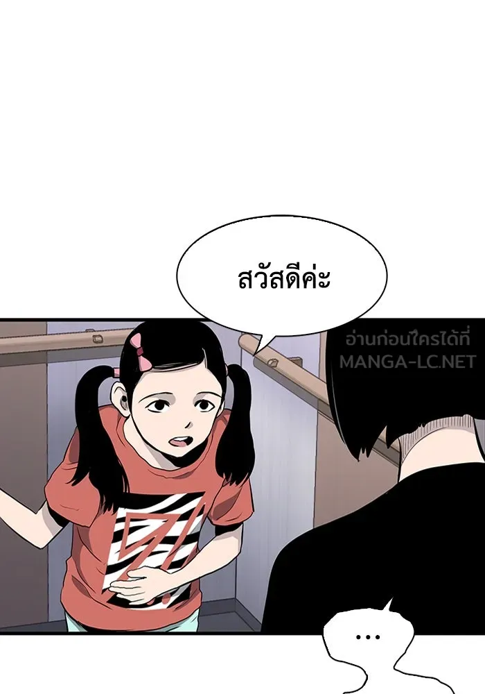 มีนา เกิดมาล่า ตอนที่ 16 รูปที่ 54
