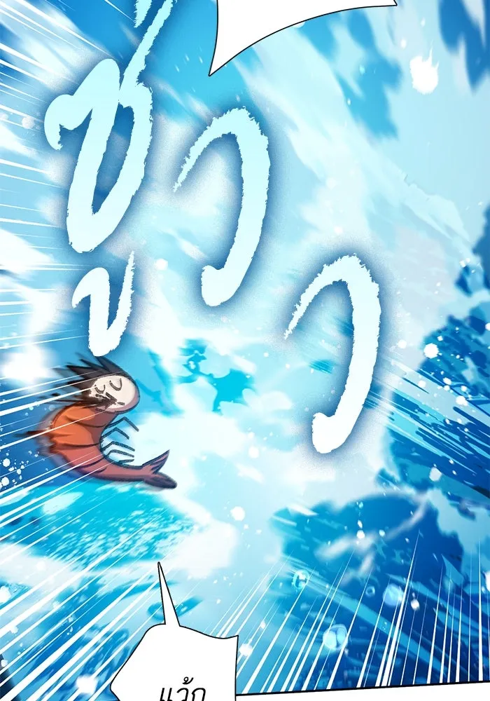 My S-Class Hunters ตอนที่ 102 ผู้ครอบครองวารี (2) รูปที่ 49